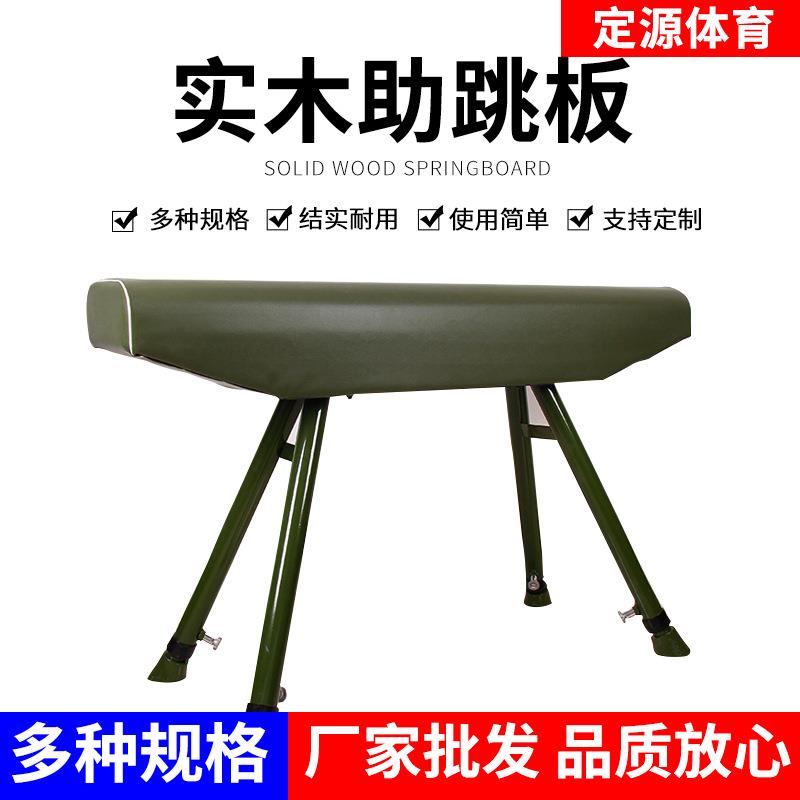 训练木马跳马体操训练鞍马跳山羊学校体操训练木马健身器材