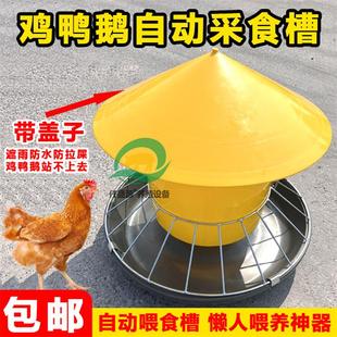 鸡食槽养殖场鸡料桶带盖子子喂食器养鸡神器自动下料鸡鸭鹅喂食槽