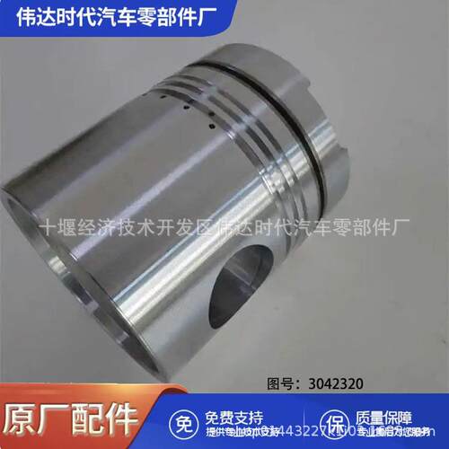康明斯挖掘机工程机械柴油机零件3042320 NT855 NTA855活塞