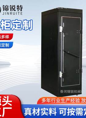 屏蔽机柜监控电磁网络保密局服务器保密机柜控制机箱安防防泄漏C