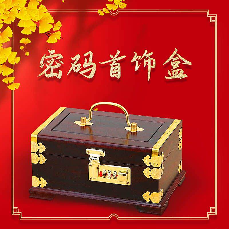 红木首饰盒珠宝手饰收纳盒实木收藏盒木质带镜化妆盒结婚礼物盒
