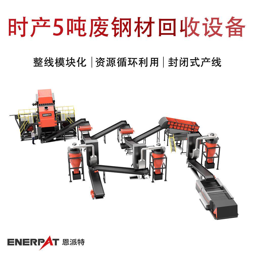 时产5吨废钢材回收设备废旧汽车外壳撕碎机