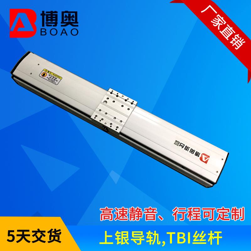 线性模组深圳博奥直供140宽线性模组铝型材滚珠丝杆直线滑台