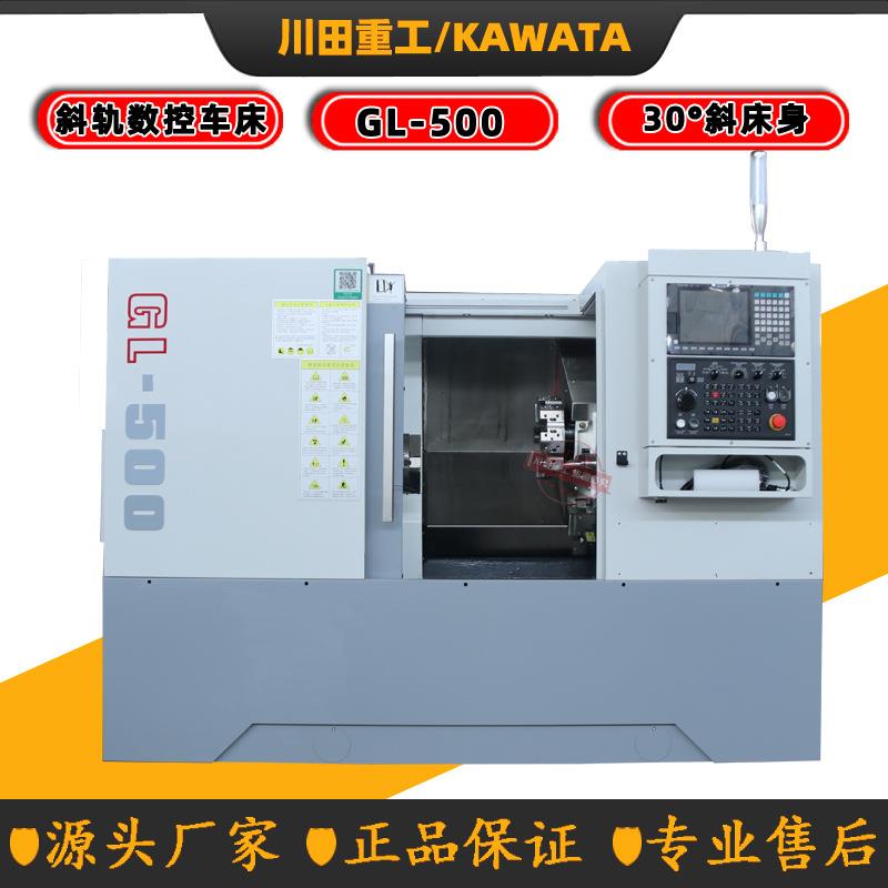 0°斜床身数控车床TCK500小型斜床身数控车床GL-500斜轨数控车