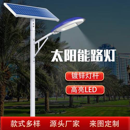 太阳能路灯户外灯6米新农村超亮大功率led路灯高杆灯庭院灯