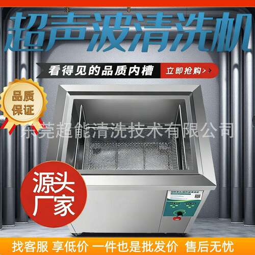 东超能CH-1144ST,960L超大单容量槽超声波清洗设备发动机除油除锈