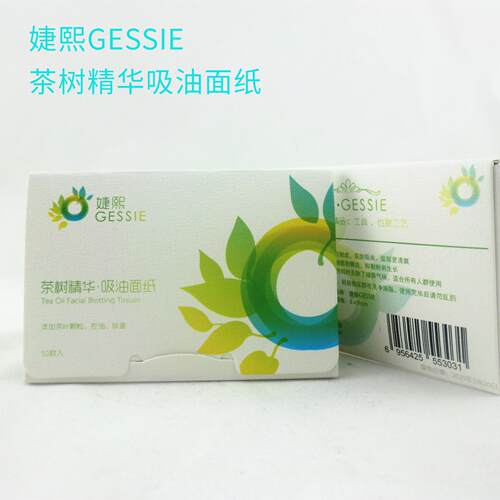 【绿茶颗粒·吸油面纸】茶树精华 吸油清爽 双效合一 吸油纸