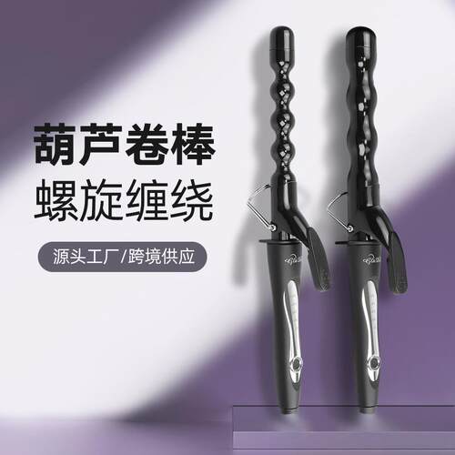 葫芦卷发棒32mm电卷棒小号螺旋烫发器波浪持久定型不伤发懒人护发