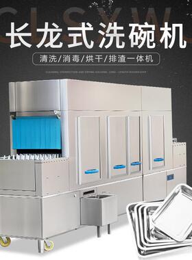 大型厨房商用洗碗机适用于学校工厂配送中心的厨房清洗碗的机器