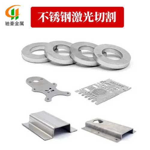 304/316不锈钢激光切割 板材激光切割 剪板打孔折弯激光加工定 制