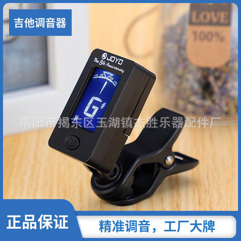 吉他调音器 十二平均律尤克里里民谣吉他较音器贝斯小提琴调音器