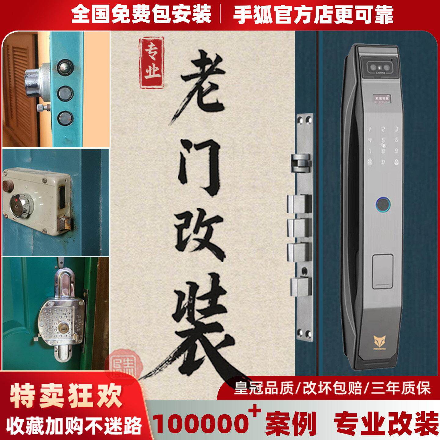 老式防盗门铁门自碰门牛头锁防火门木门改指纹锁智能锁密码电子锁