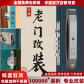 老式 电子锁 防盗门铁门自碰门牛头锁防火门木门改指纹锁智能锁密码