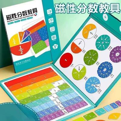 【下单立减50】磁性分数盘磁吸演示器小学数学分子分母认知BW