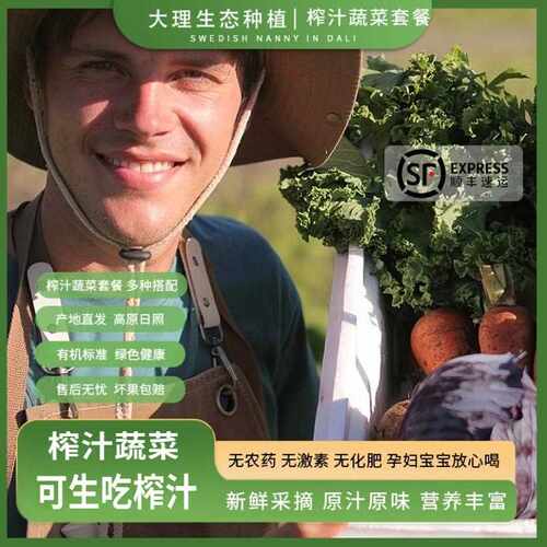 多种搭配生态营养种植生吃即食新鲜无农残包顺丰