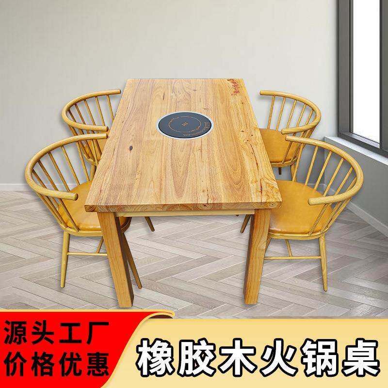 新款直销火锅桌子圆桌方桌商用饭店湘菜馆实木橡胶木桌椅配套火锅