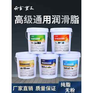 耐高温黄油润滑脂锂基脂0号1号2号3号轴承齿轮机械挖机15KG黄油