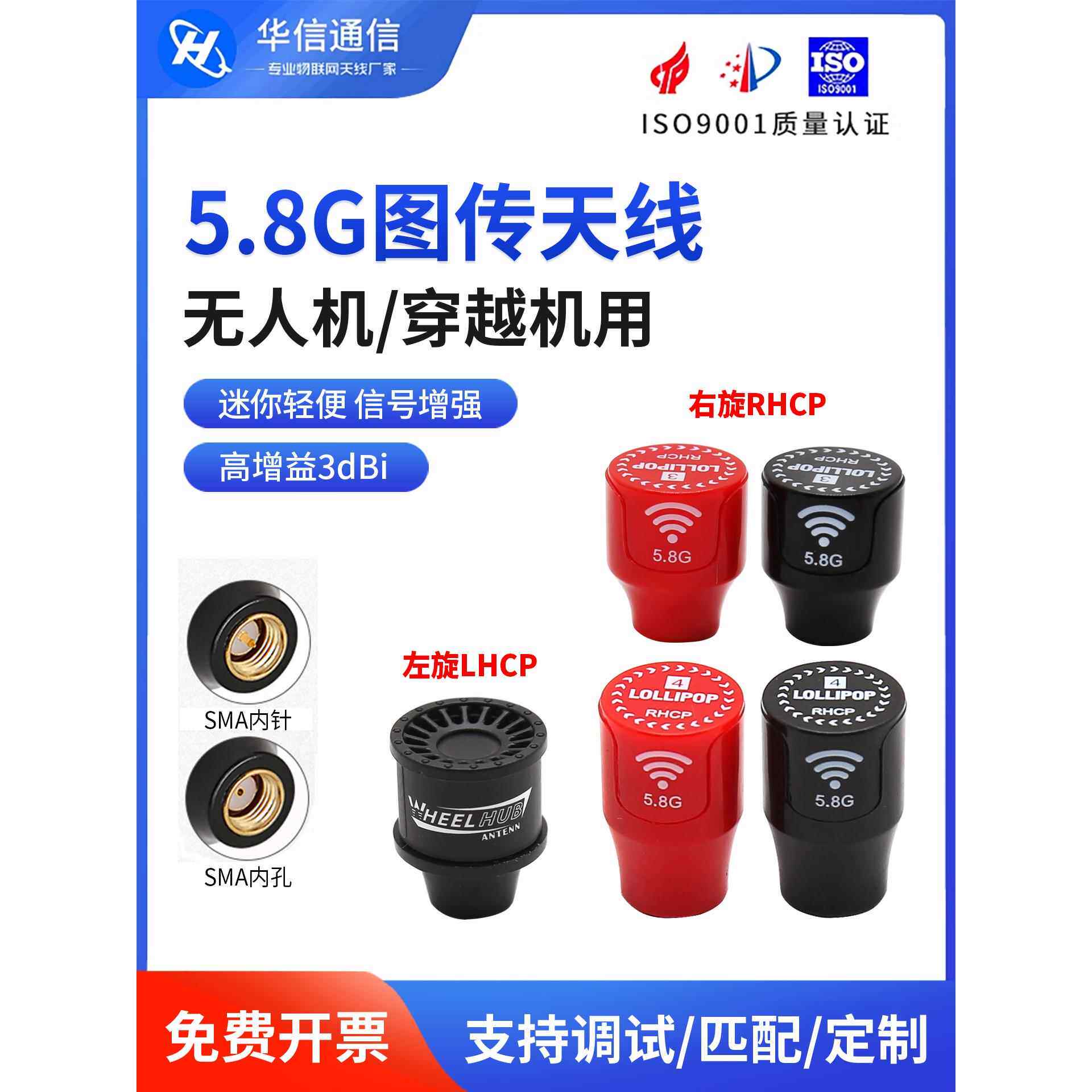 5.8G双频左右旋图传竞速穿越无人机航模遥控器V2眼睛信号增程天线