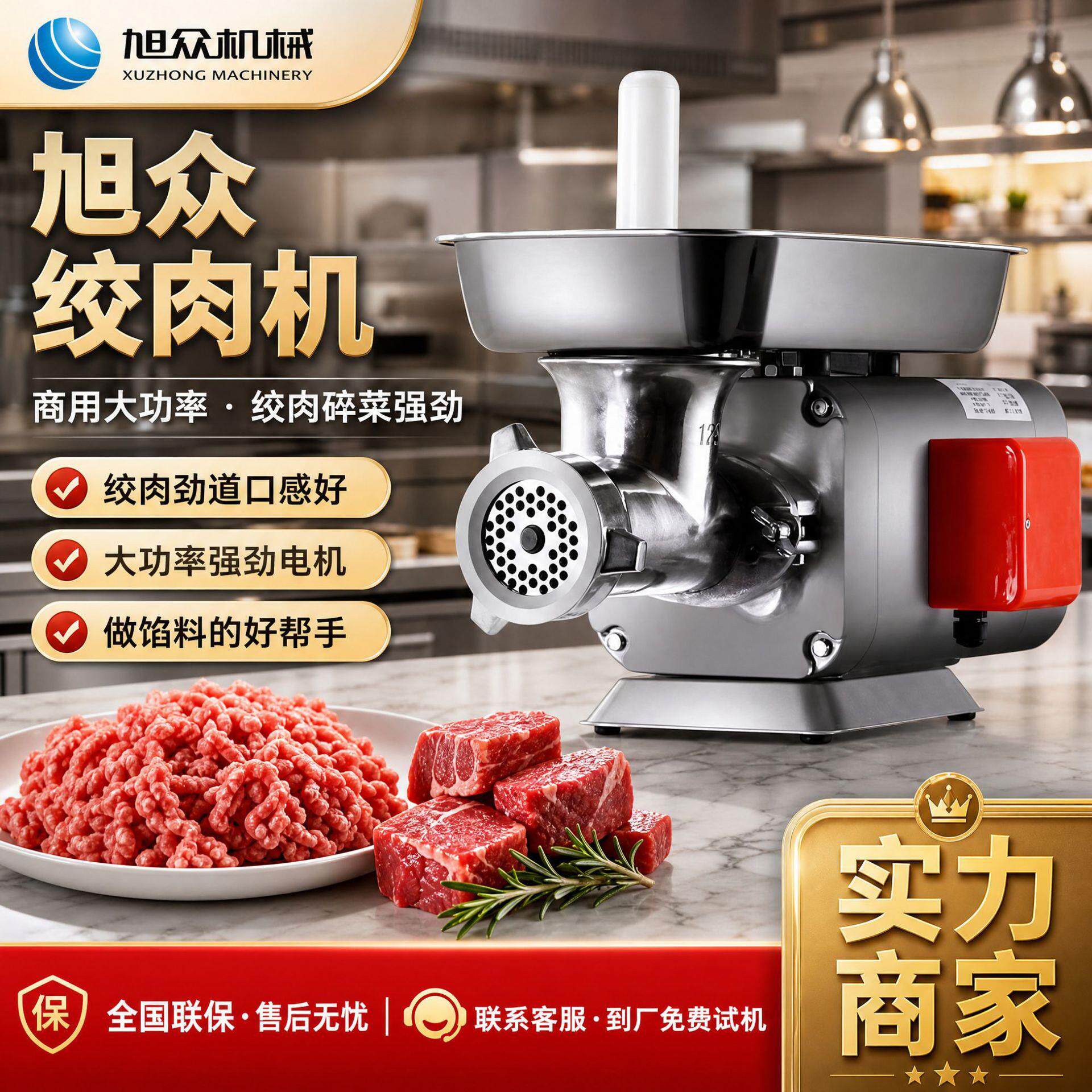 全自动立式绞肉机多功能猪肉牛肉羊肉搅碎机商用餐厅酒楼绞馅机