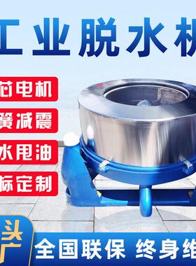 广东厂家现货供应离心甩干机工业速脱油机食品脱水机蔬菜甩水机