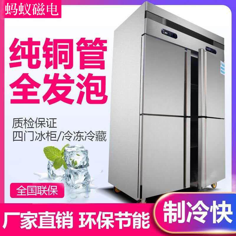 商用957四开门六门开冰箱酒店冻厨房门六门四冷藏冷双温立式冰柜