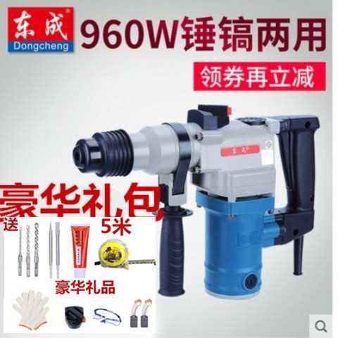 东成Z1C-FF02-28两用多功能超大功率-28单用电锤电镐冲击钻03-26