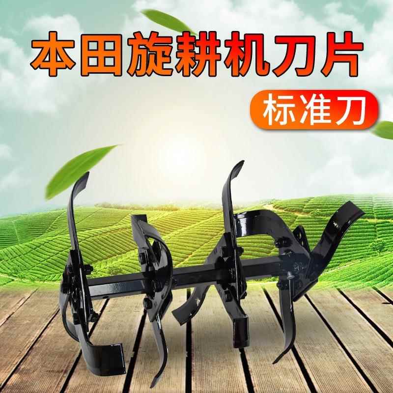 FJ500微耕机刀片旋耕机配件标准刀松土刀片园林农业配件