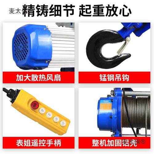 多0功能连3体提升机8v小型吊机卷扬机带跑车220电动845葫芦麦太v