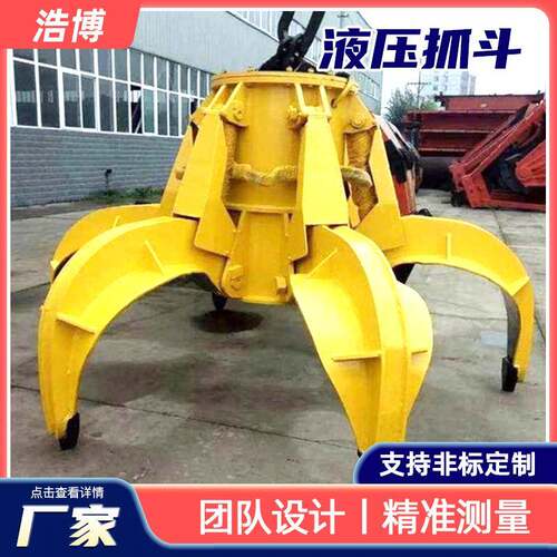 起重机抓斗沙石木材无线遥控方10方液压抓斗行车悬挂电动抓斗