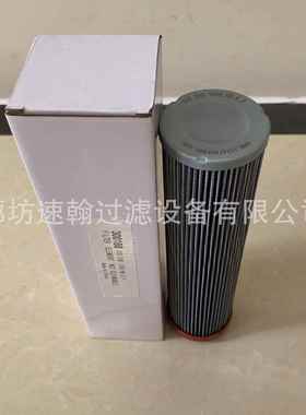 01E.240.10VG.HR.E.P廊坊速翰生产300188液压油滤芯