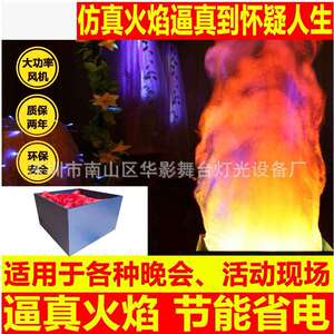 大型火焰灯LED庆典礼仪椭圆形假火焰酒吧KTV喷火机假火炉舞台灯光