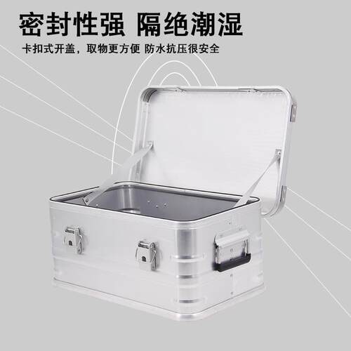 AW安望 30,50,80L银色-铝合金箱 户外露营装备杂物整理翻盖储物箱