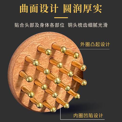 艾痧堂铜木头部经络梳头皮按摩梳刮痧揉腹开背指环梳纯铜齿三阳刷