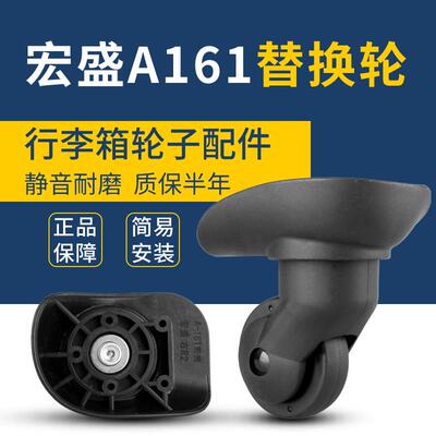 适用美旅R91拉杆行李箱万向轮静音旅行箱轮子配件替换通用宏盛A35