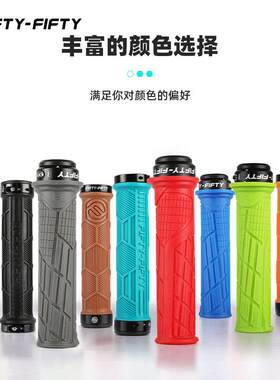 FIFTY-FIFTY 5050登山车把套自行车手把单双边锁死骑行橡胶握把