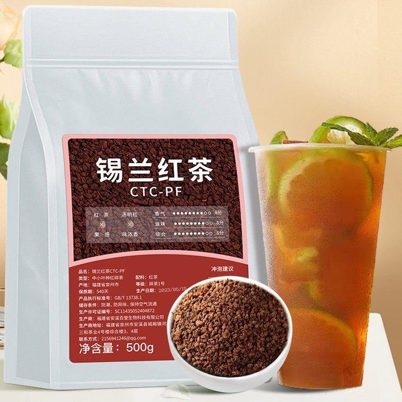正宗锡兰红茶奶茶专用红茶粉500g手打柠檬红茶斯里兰卡港式奶茶原