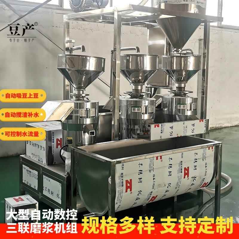 时产二三斤的小型浆WCV机组磨自上料加水一人即可操百作动的三连