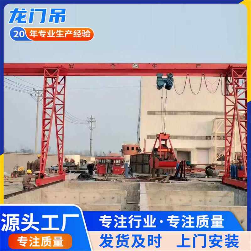 MH型单梁龙门吊10吨工业架桥大型龙门起重机16吨2吨电动龙门行车