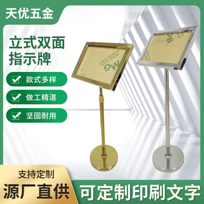 不锈钢指示牌户外立牌立式广告牌展示架立式双面指示牌A4指示牌