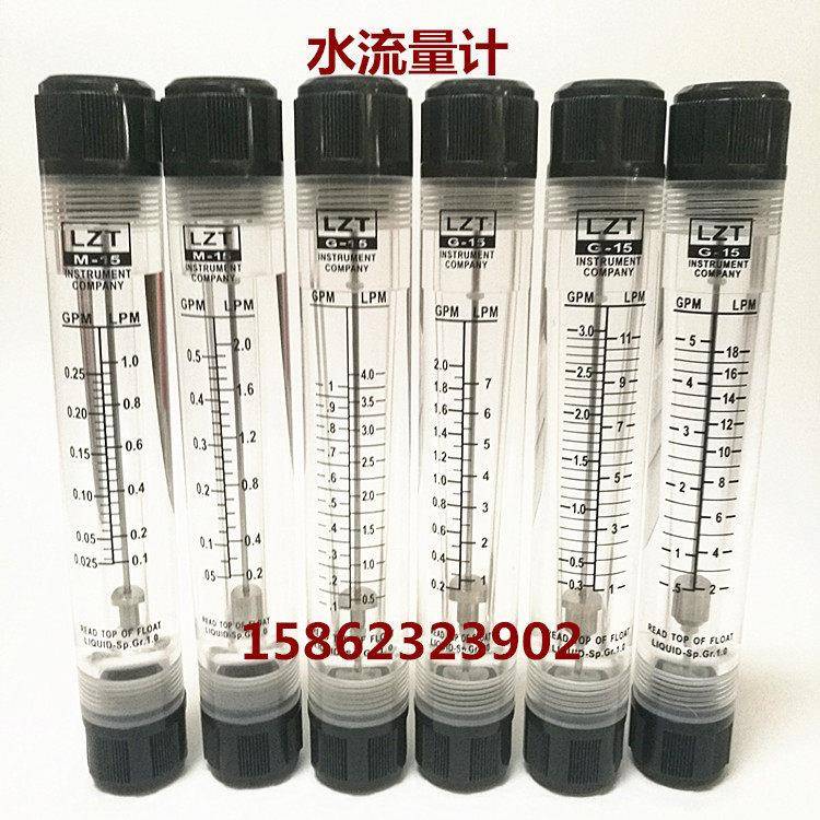 LZ转T量15G管道流计有机玻QDH璃子DN15流量计-液体气体浮子流速表