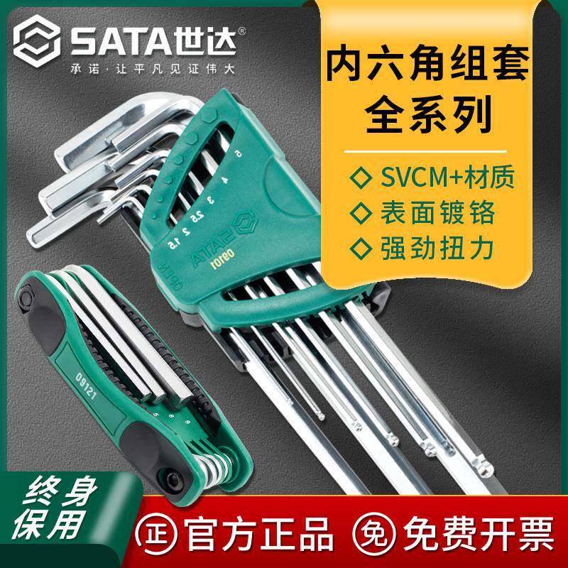 六9P1E角内KVI六角扳手套装组合球头六角组套6棱工具内6匙内方螺