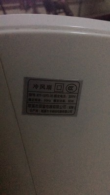 双富空调扇测评感受值得入手吗