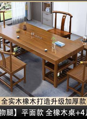 新中式实木茶桌大板茶台茶桌椅组合家用客厅功夫泡茶台办公室茶几