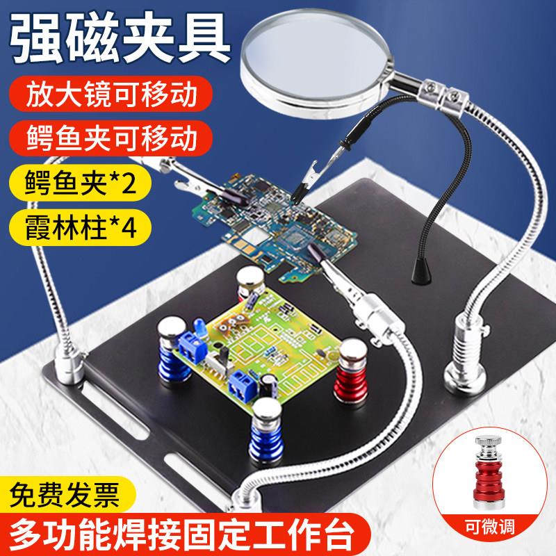 手机维修焊台焊接固定夹具电路板pcb焊锡辅助工具夹子万向工作台