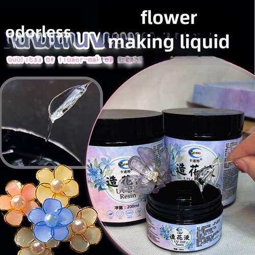卡速特造花液材料自制花瓣蝴蝶发簪头饰胸针铜丝花朵UV胶手工diy
