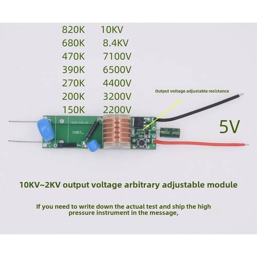10KV~2KV可调高压模块升压模块高压线圈放电线圈电路XKT203-43