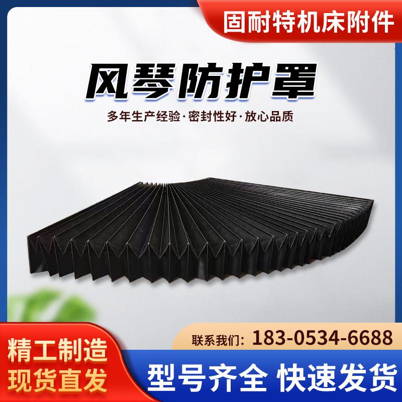 七字型机床伸缩式防尘罩激光直线导轨柔性风琴防护罩阻燃防火布帘