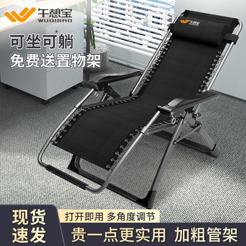 cs躺椅折叠午休办公室午睡床靠背椅懒人家用阳台休闲沙滩椅子