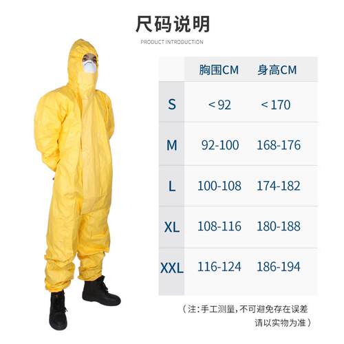 杜邦Tychem2000防化服C级防酸醎连体型防护服农药喷漆粉尘隔离衣