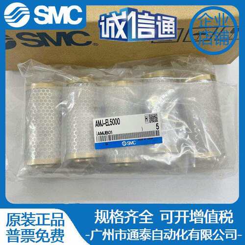 SMC滤芯AMJ-EL3000/4000/5000 AMJ3000 AMJ4000 AMJ5000-03-04-06